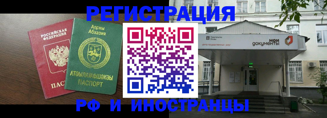 регистрация для школы в Межгорье